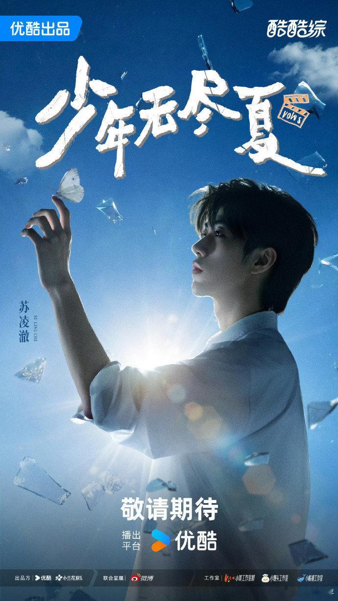 05后新演员也要上桌了谁懂现在的新生代演员有多厉害了啊！而且都是05后，每一个人