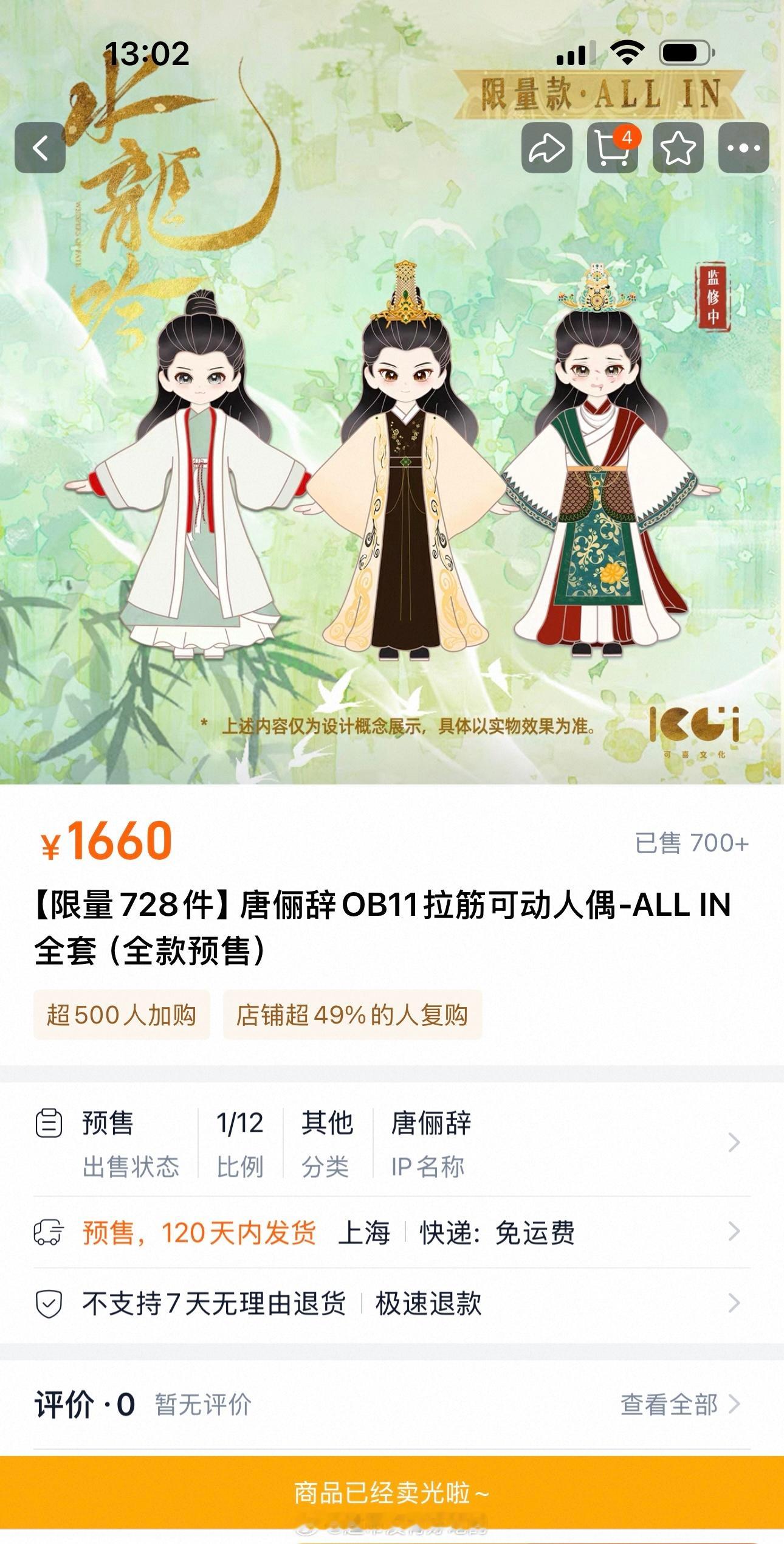 1660的周边，一下子就卖完了…罗云熙粉丝在哪发财