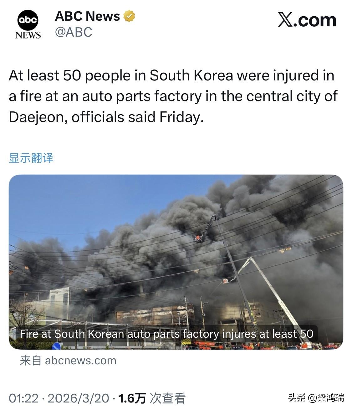 据韩国媒体和官方最新消息，2026年3月20日（周五）下午，韩国大田市大德区文坪