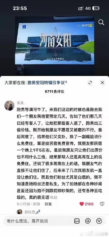 曝跑男征用商场要求闭店三天并倒贴本来觉得跑男向当地文旅收费已经很离谱了，没想到去