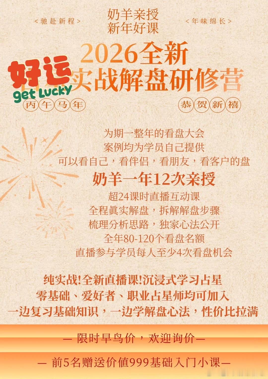 ✨实战解盘研修营看盘心得&知识点总结：我们每个月的解盘大会内容相当丰富，其中有亲