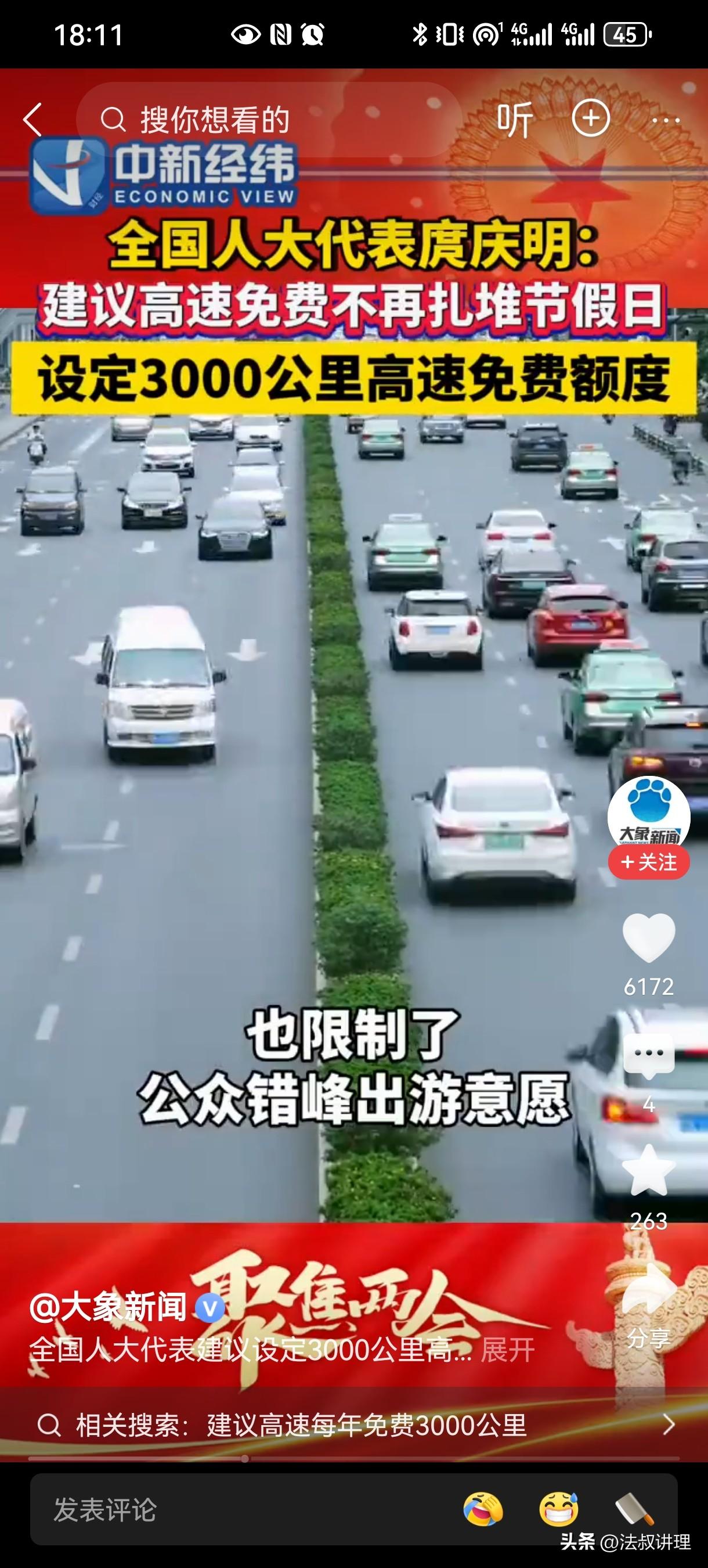 非营运小客车每年3000公里免费！这个注意太棒了[赞]
咱们算一下：
-全国7座