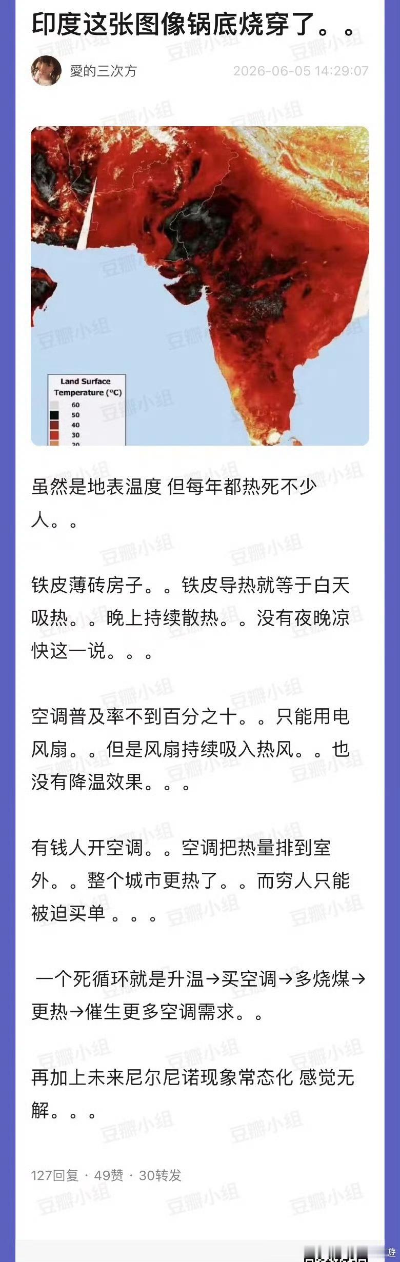 印度真的是个神奇的存在，之前听柳杰克直播时候竟然有湾湾青鸟夸印度，说印度比我们好