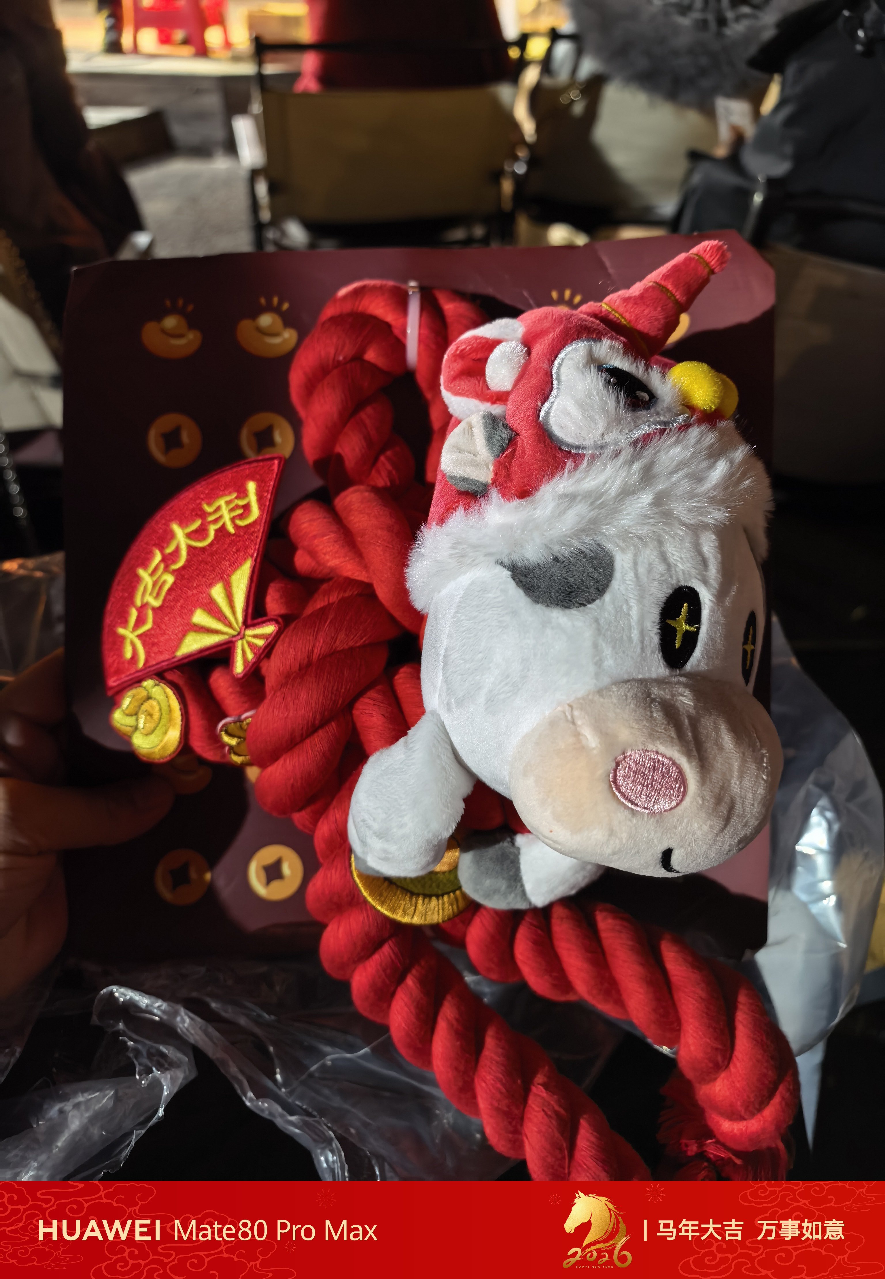 年会中奖了，一个邀请函礼盒，祝大家马年快乐 