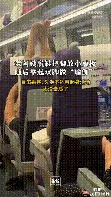 一辆高铁上，一位阿姨先是脱鞋把脚放在小桌板上，随后又高抬双脚，直接让所有乘客都注
