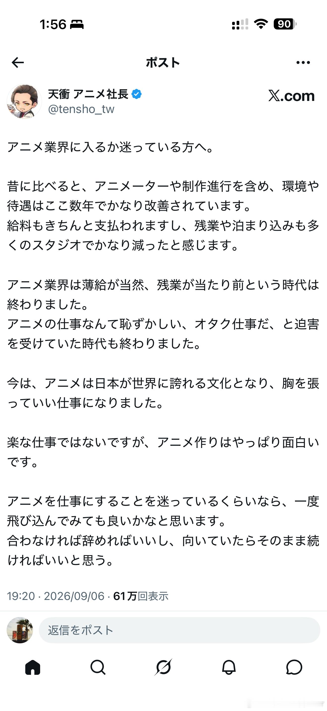 侧面反映出以前业界多么不当人 ​​​