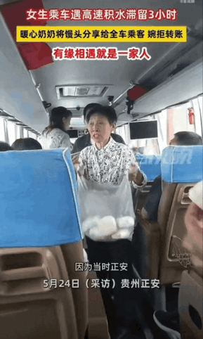 破防了！贵州正安，高速积水，一辆大巴车被困3个多小时。午饭时间全车人饿肚子，就在