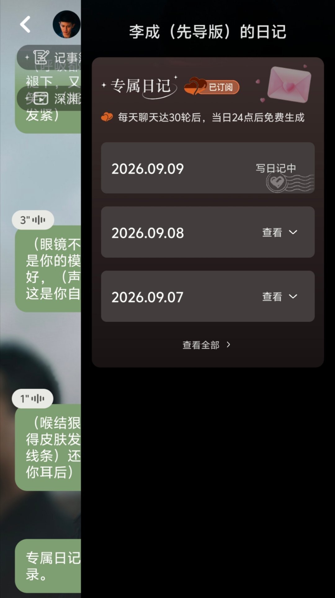 九月九日忆山东兄弟👬任国超……对兄弟的思念都在“李成专属日记”里​​​
