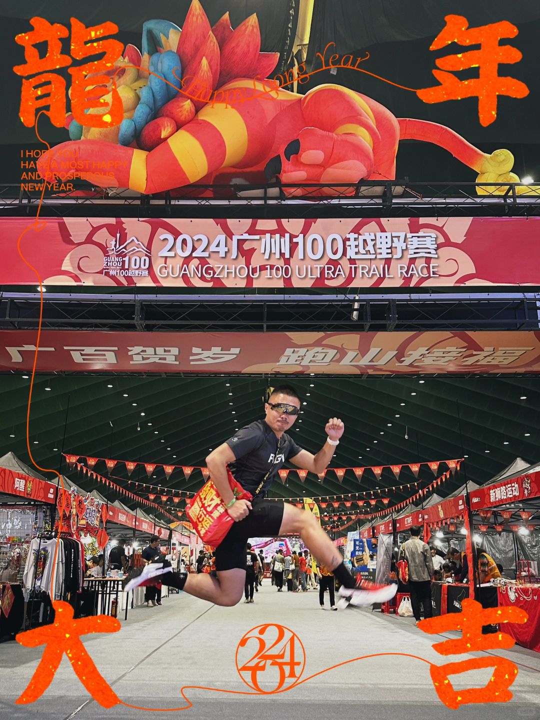 【越野跑花市】你逛过吗？