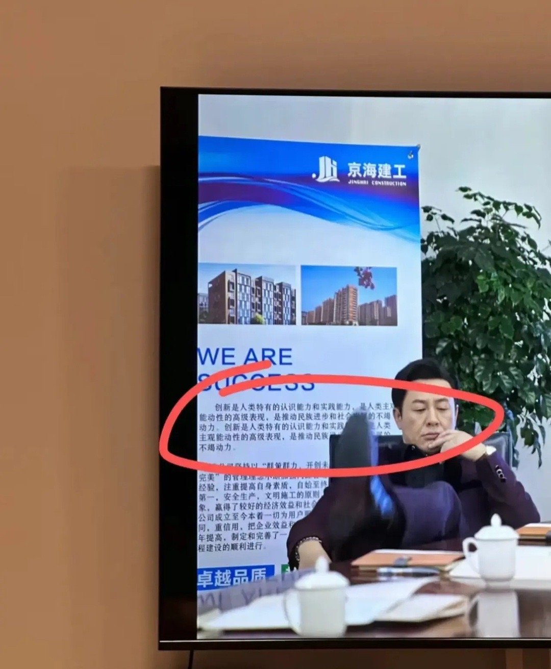 《狂飙》京海建工集团的广告介绍，设计师偷懒了[喵喵][喵喵]幸好高启强没发现啊！