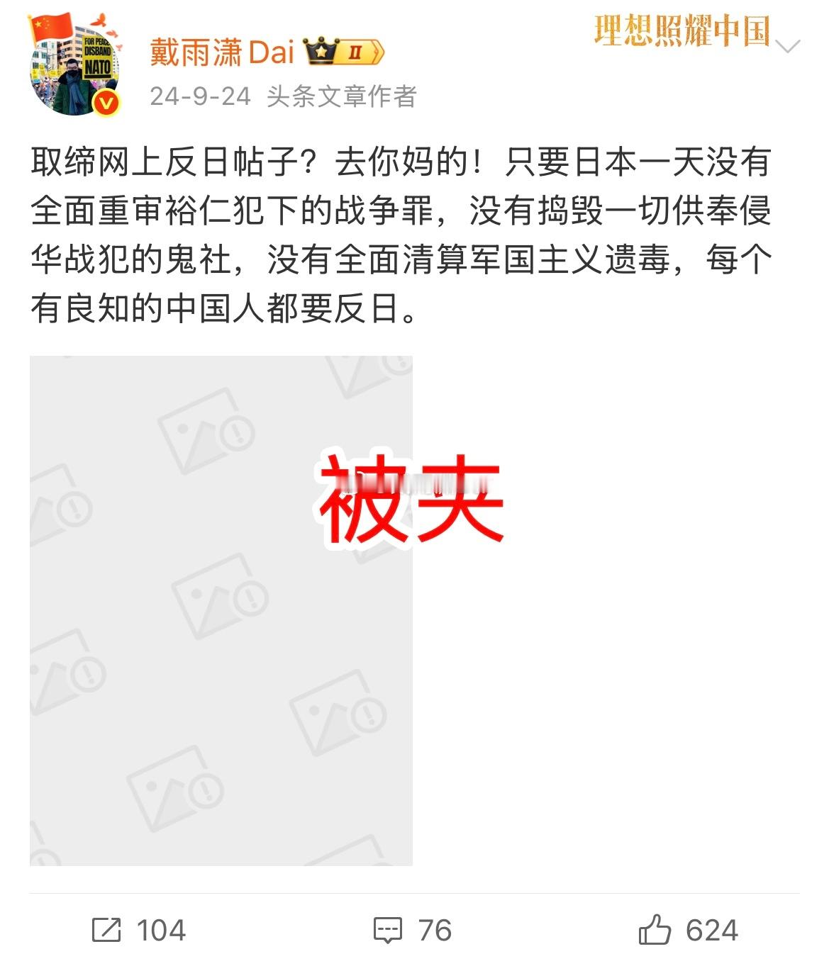 不知道大家还记不记得，去年6月各大网络平台趁着某突发事件，一窝蜂地处置所谓「煽动