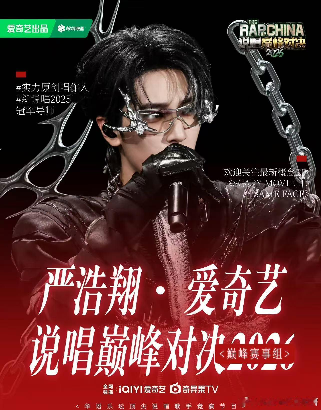 严浩翔解锁赛事组新身份严浩翔的夏天还在继续 严导上线，请注意！赛事组新身份get