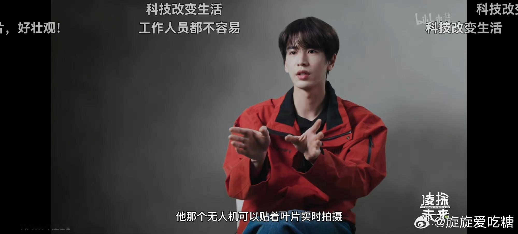 张凌赫回应凌探未来开播 今日，公益纪录片《凌探未来》正式开播，张凌赫发文称很荣幸
