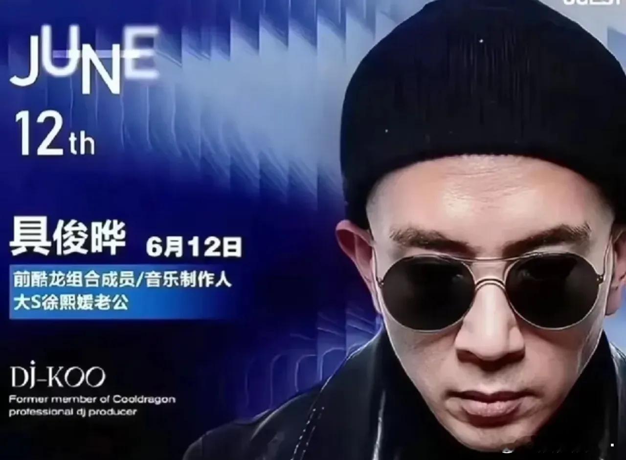 具俊晔，引发热议！6月3日，具俊晔登上热搜。据悉，这一次，具俊晔是因为曝光了一张
