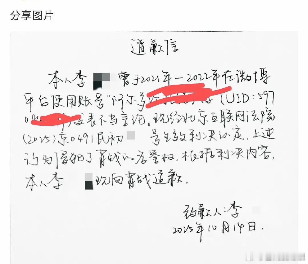 肖战第n次告黑成功，三个职黑已乖乖道歉赔偿，网络并非法外之地，上网还是需要谨言慎
