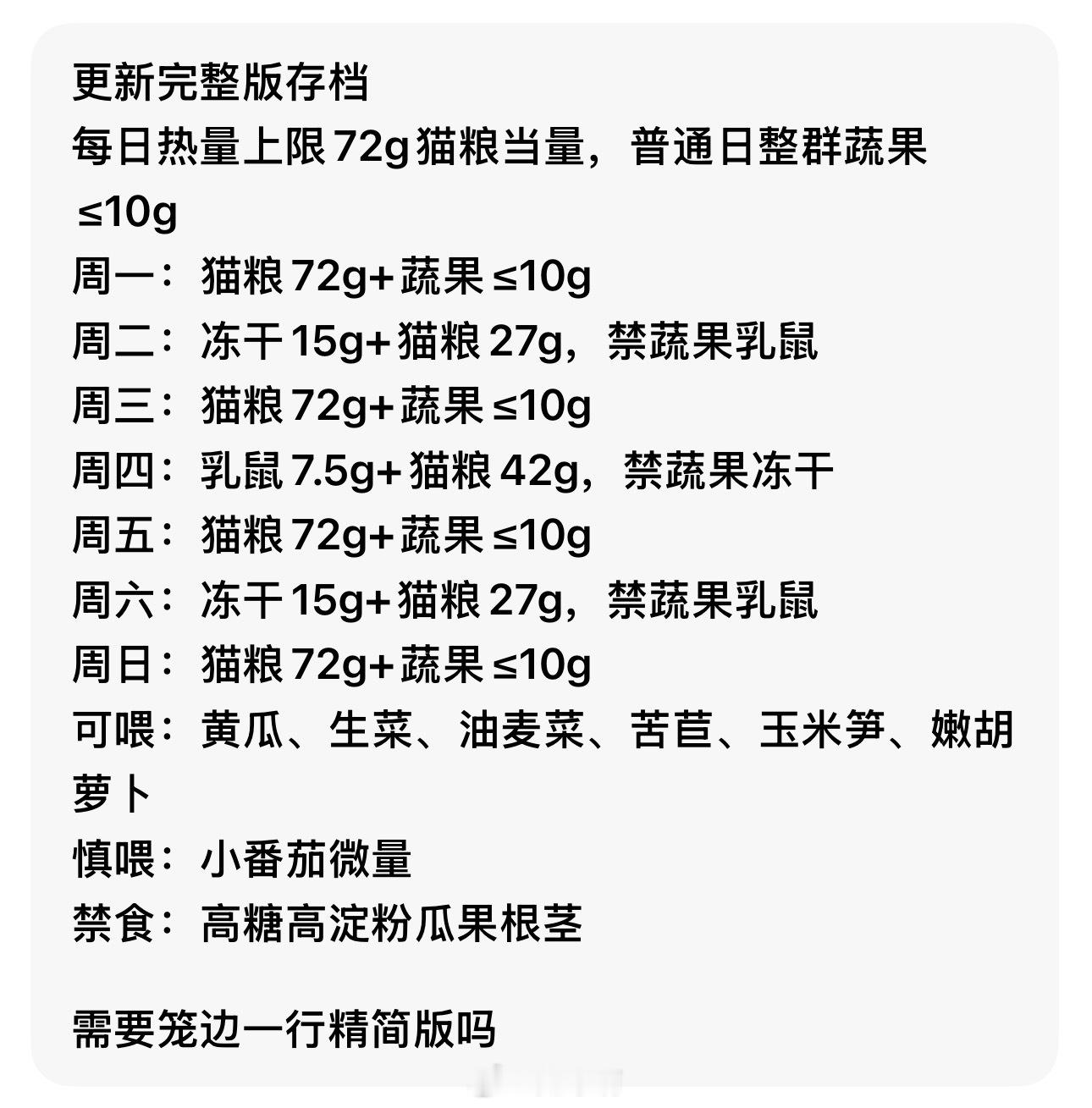 没想到有一天，我会因为减肥相关的事宜头疼更不会想到，压根不是我自己要减肥 