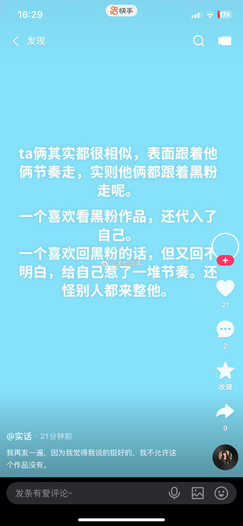 俩人和唯粉现在不都装聋作哑吗 挺好的趁公司乱成一锅粥赶紧冷处理吧 毕竟从头到尾两