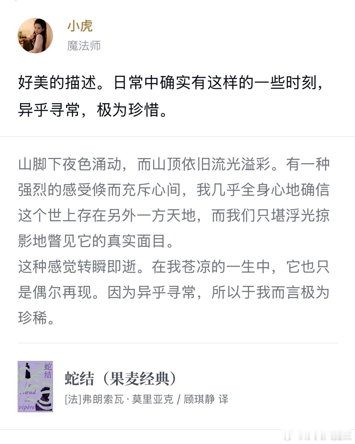 还挺好看の 书📖 ｜《蛇结》恨来恨去只恨你不爱我【只有在恰到好处的时间点，才能