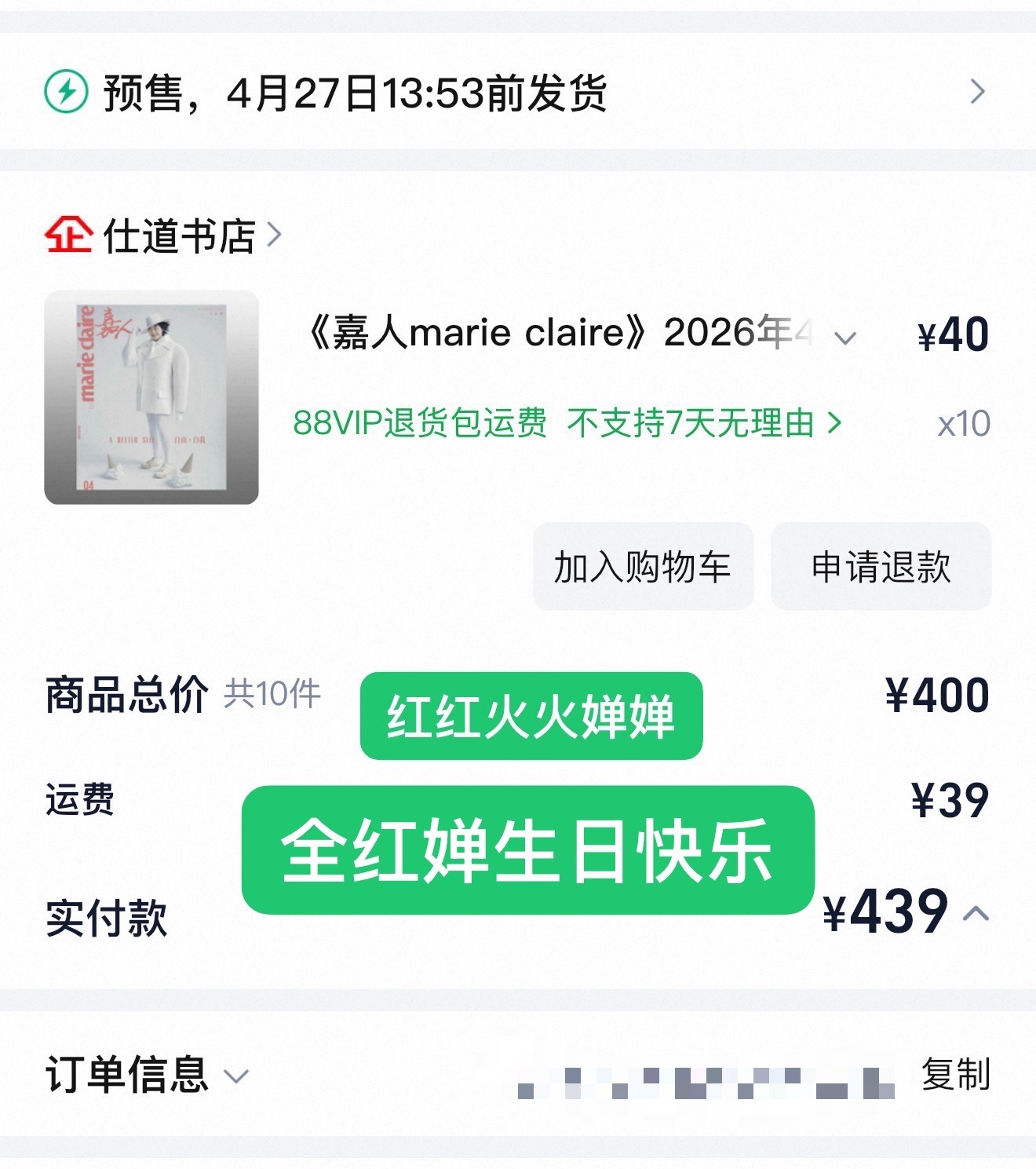 全红婵生日快乐🎂🎁全红婵全红婵嘉人四月刊生日封面全Perfectionism