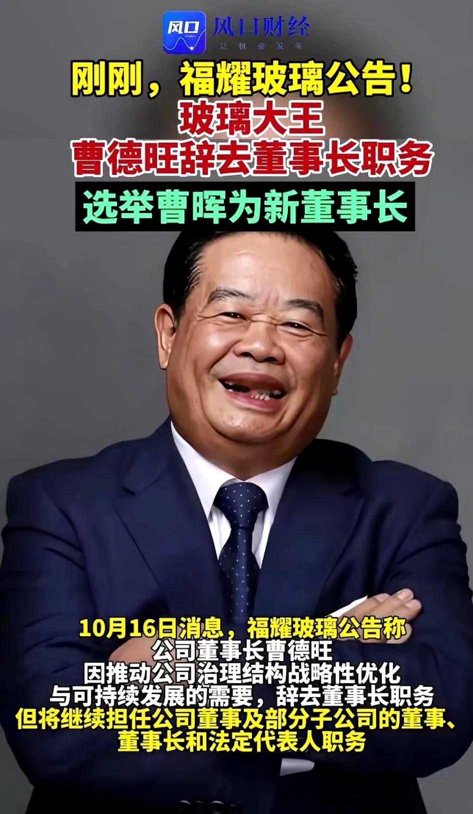 宗馥莉事件提醒了曹德旺退休，有生之年为儿子铺路。
早点退位给儿子，不要像宗庆后一