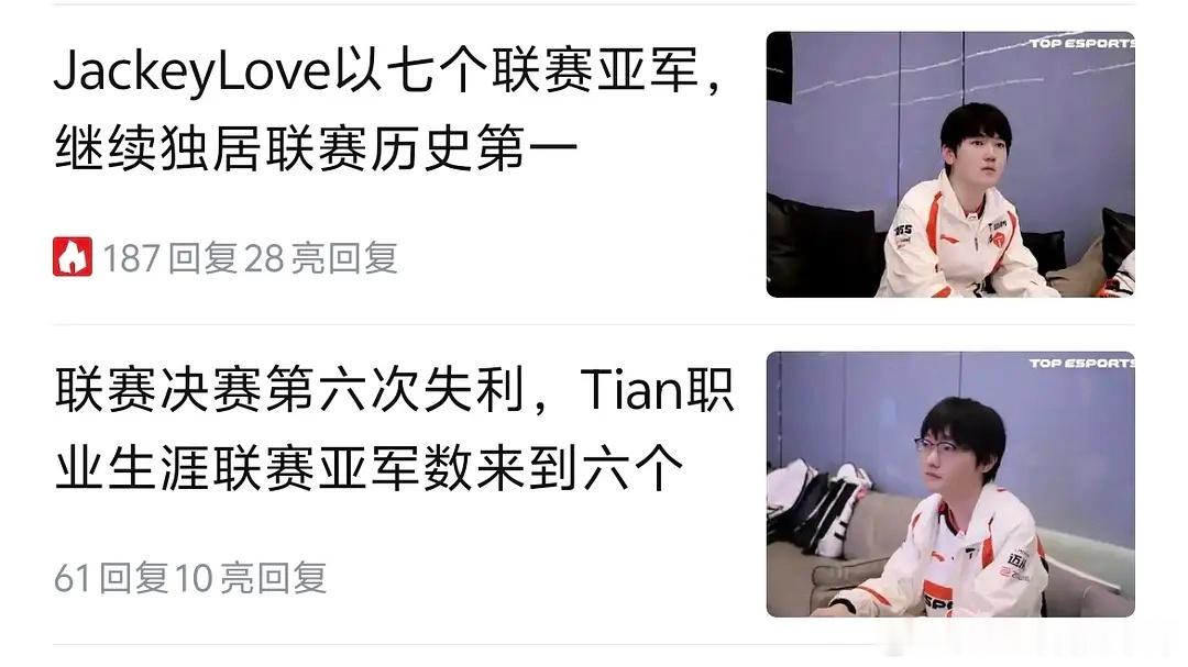 12263 一上lpl就拿了s冠的两大天才少年，水天99 