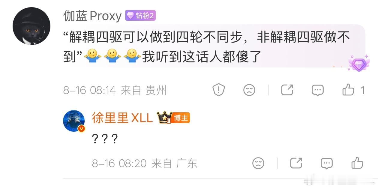 四轮不同步是个劣势，不是优势…燃油城市SUV的适时四驱也是天生四轮不同步的。为什