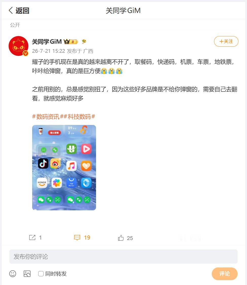 小伙伴们对于荣耀的提醒功能满不满意呢？刚刚看到数码圈内大佬，分享了自己使用荣耀手