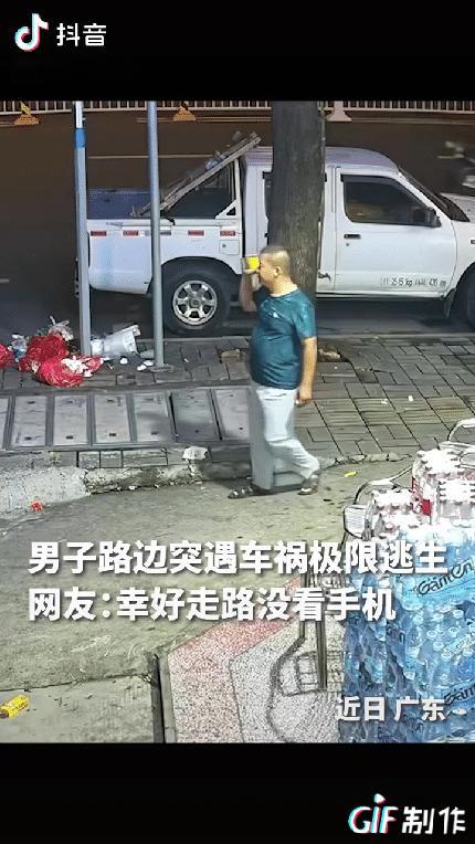 “万万没想到！”人民日报5月31日报道，广东一男子半夜在路边散步，突然一辆黑车失