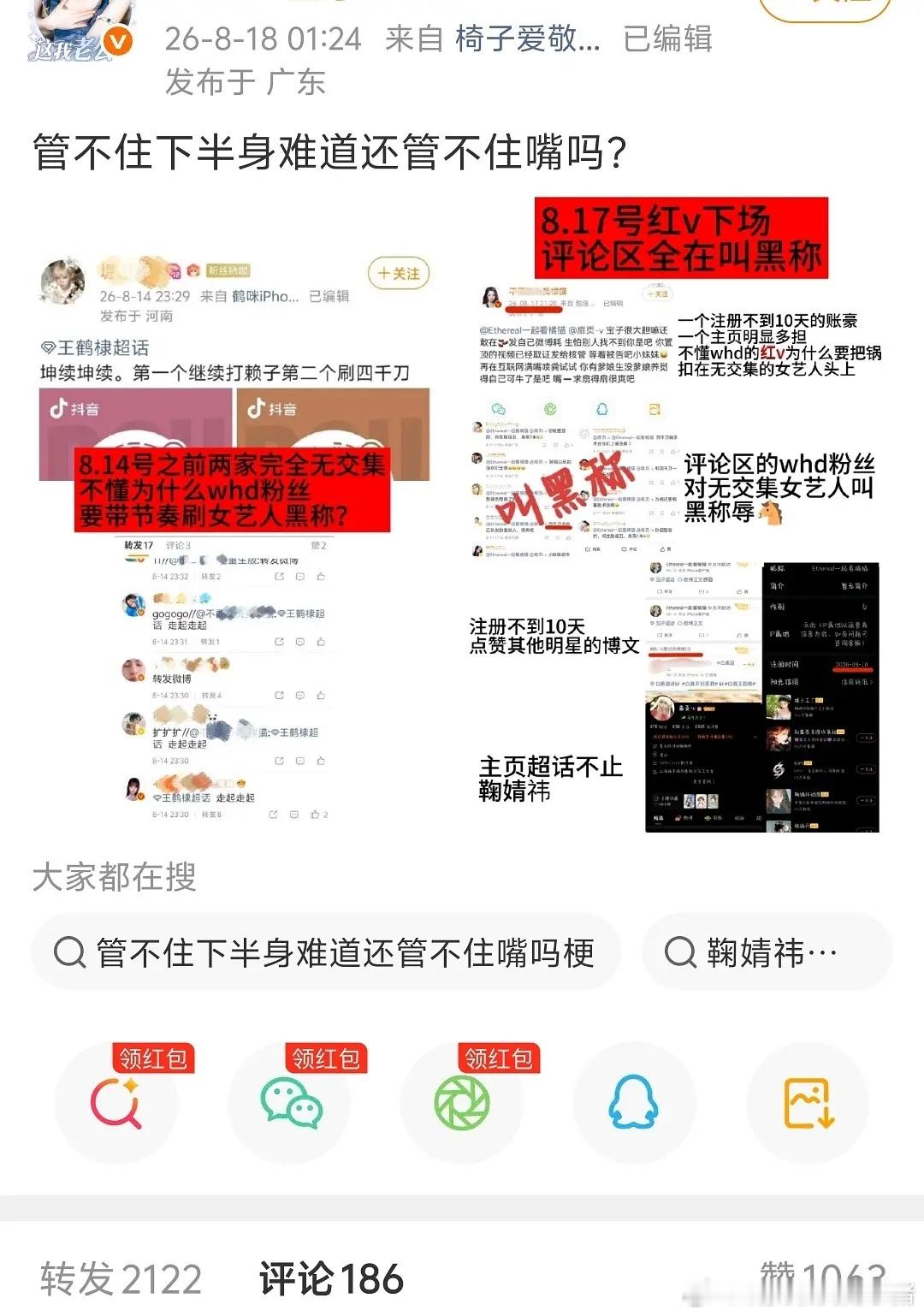 鞠婧祎和王鹤棣粉丝咋了？😢 