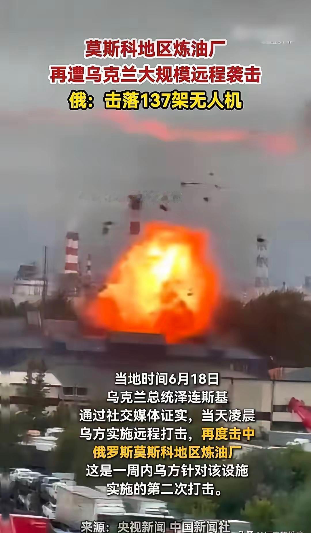当地时间6月18日，乌克兰总统泽连斯基向世界宣布作战报告，继当地时间6月16日，