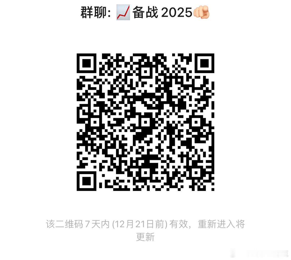 备战2025！30个位置，仅剩10个了[doge] 