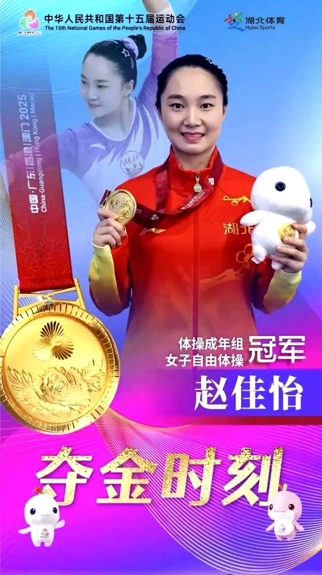 刚拿完金牌就接了个“硬核”任务，湖北姑娘赵佳怡这次回乡动静可不小！
 

不是接