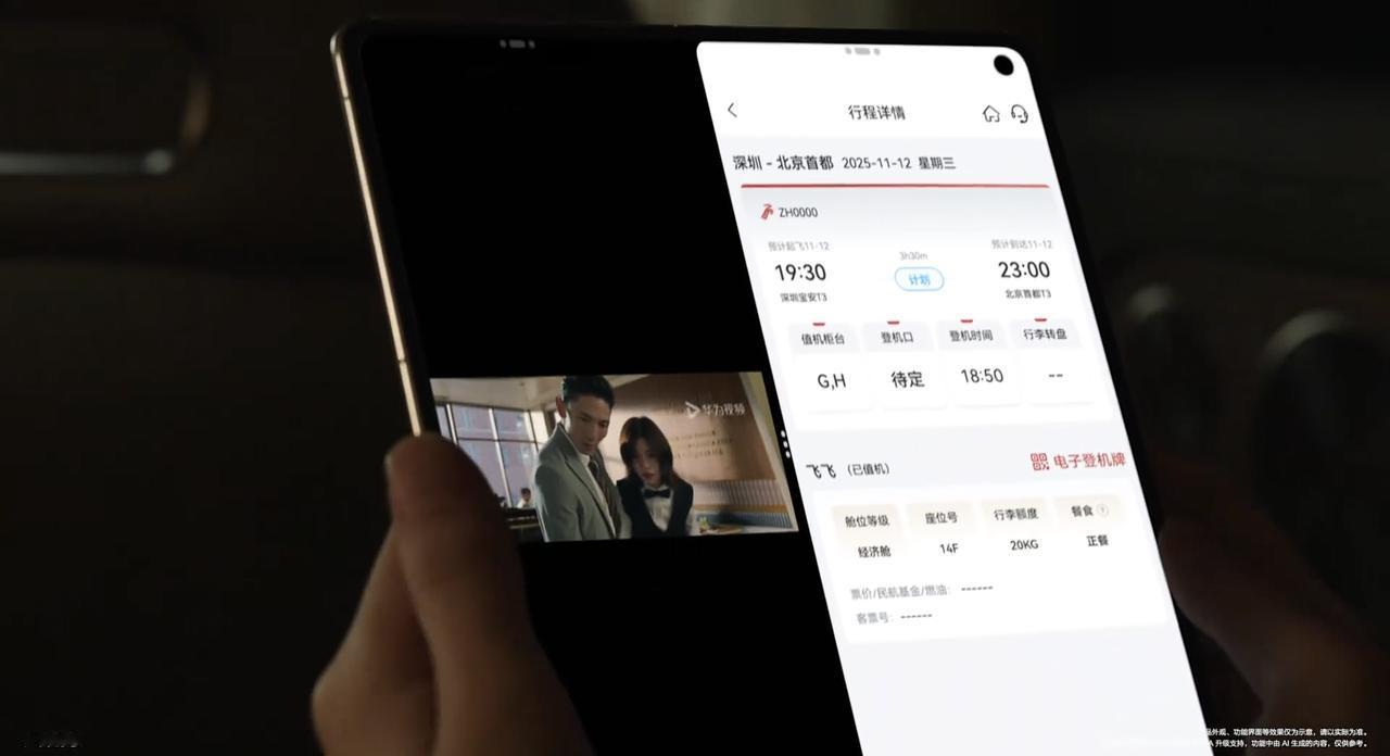 11月25日14:30华为发布会即将到来，华为官方正逐步释放新产品信息，其中最受