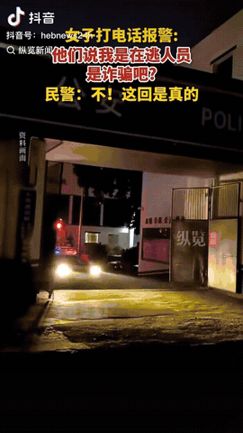 浙江杭州，一女子打电话报警，称接到贵州民警的电话说自己涉嫌帮信罪，她以为是诈骗电