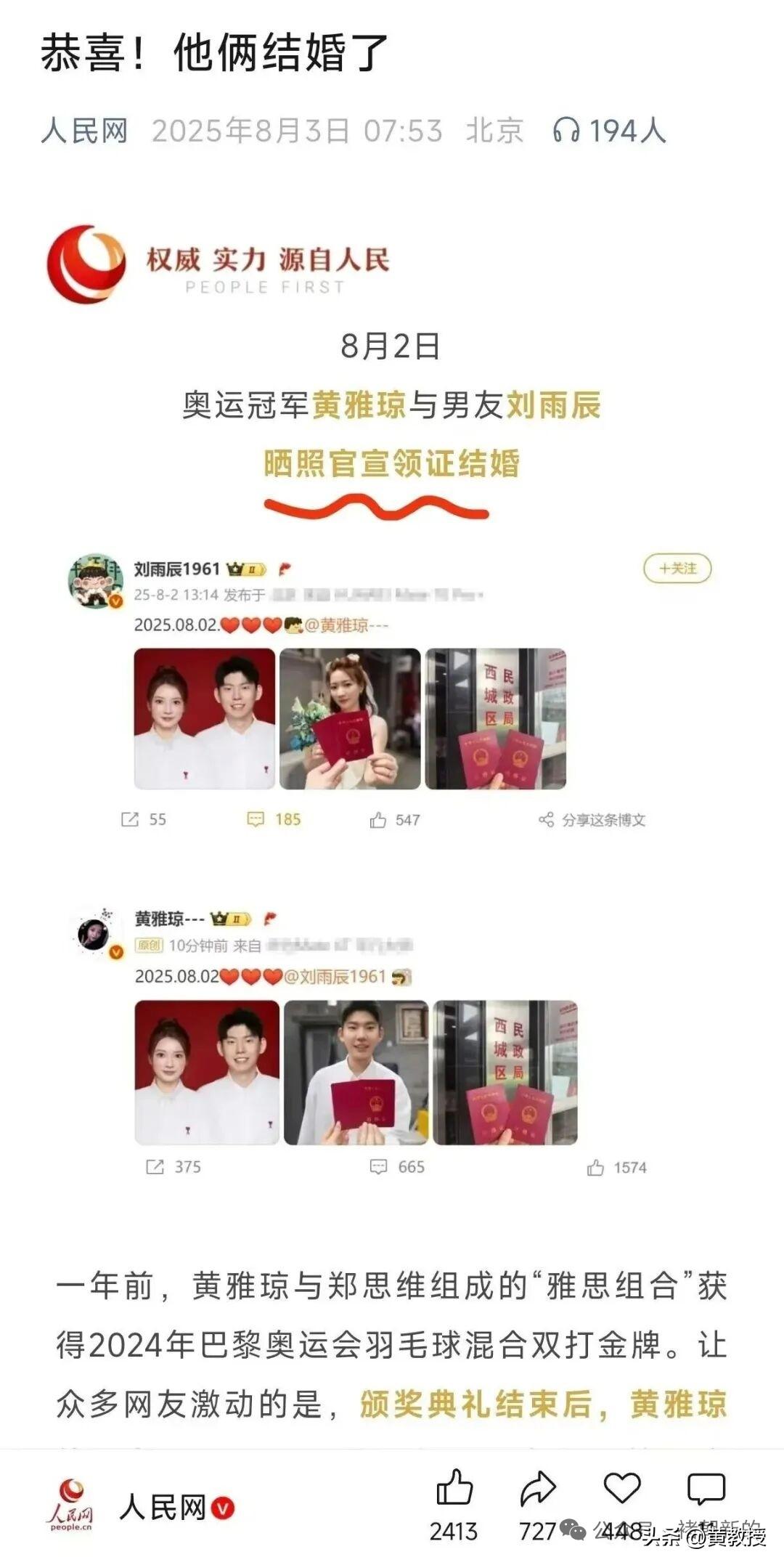 人民网发布评论文章，题目叫《自曝私事，何来“无意”》。文章说，演员姚晨与曹郁官宣