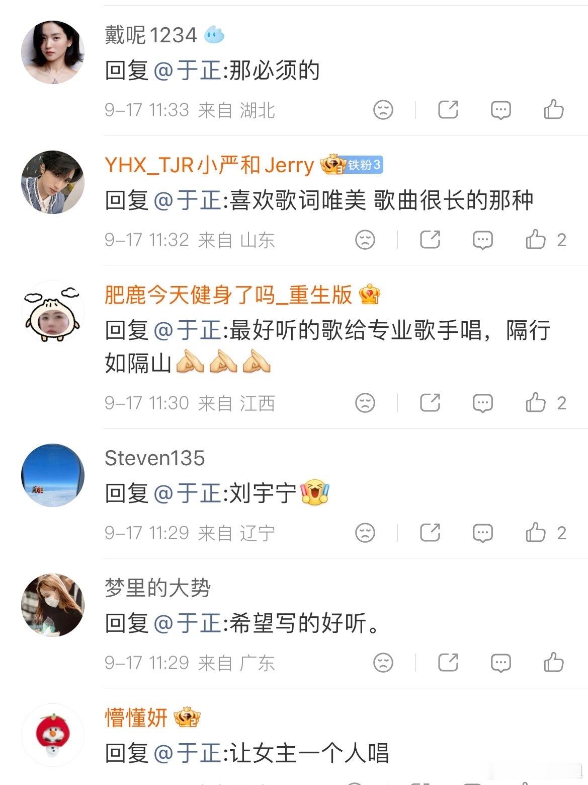 于正透露朝玉阶邀请顶流歌手做OST于正朝玉阶OST引网友集体点歌敢放话说要超越临