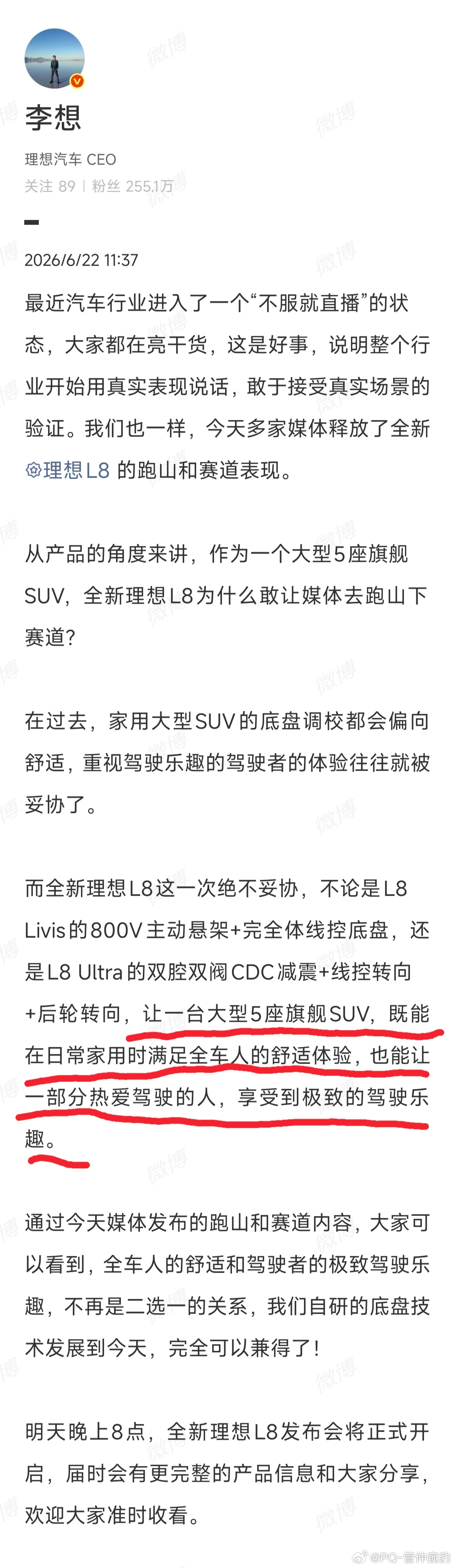 全新理想l8 今晚20:00上市大家不要误解去跑山去下赛道不是说新L8只有运动或