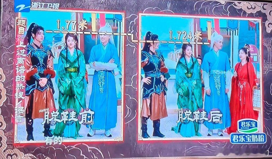 晓彤一听别人说她高，立马就急了