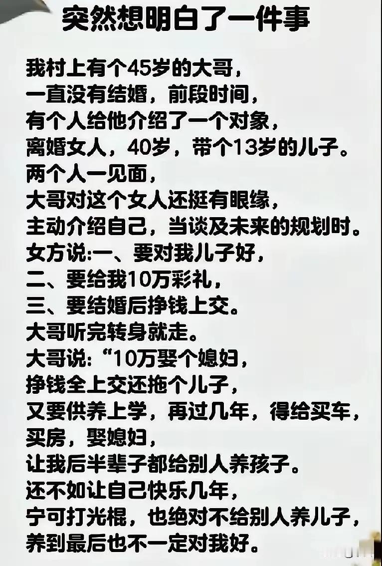 村里有个近四十岁的本家兄弟，他哥比他大两岁，他们父母在他们刚二十来岁时就接连相继