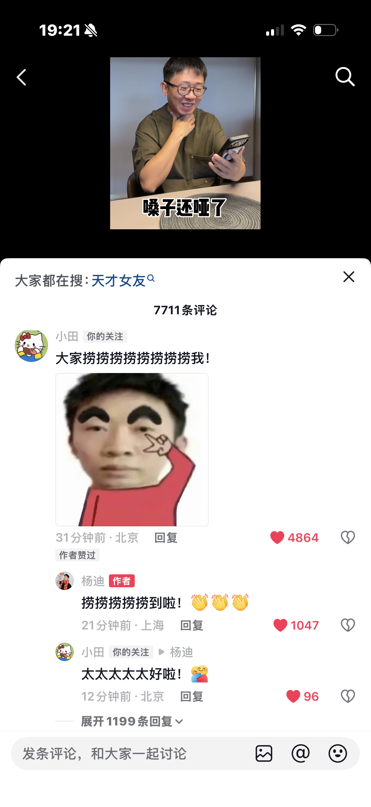好难捞，还得去圈子才能看到，老田你的号咋这么沉 