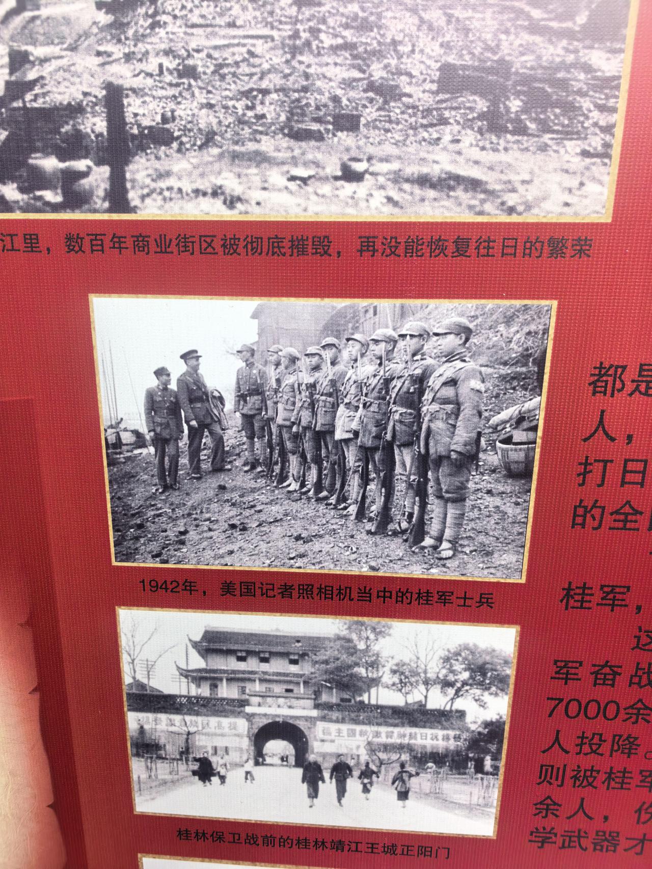 血染漓江！1944桂林保卫战，广西子弟兵冬天穿草鞋打日本鬼子！
1.2万桂军宁死