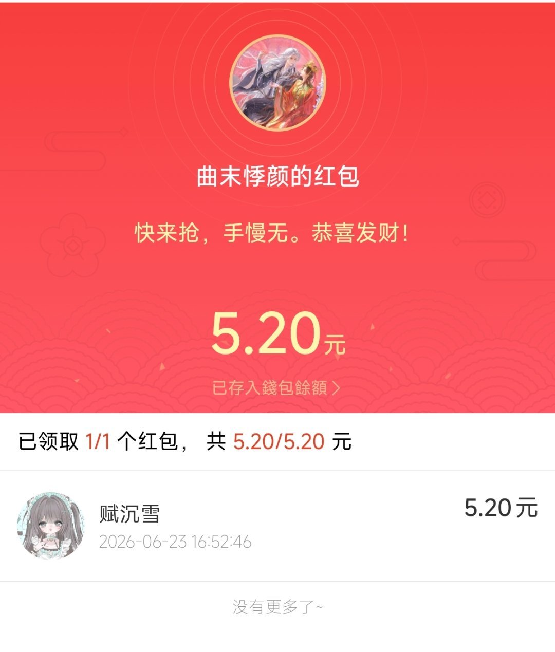 哎哟，感谢我们星星宝贝，我现在才看到，么么叽～( ^３^ )╱~~　