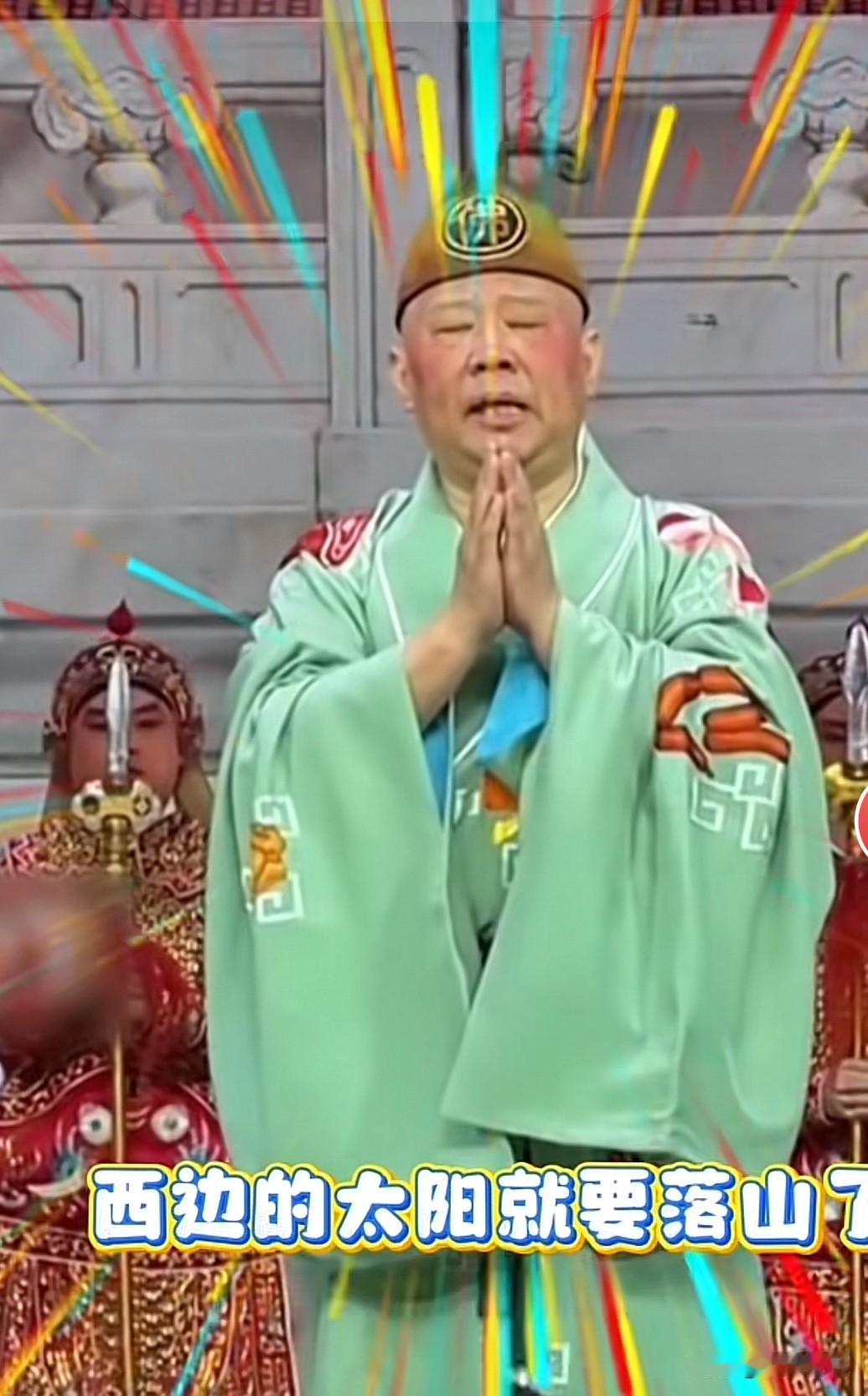 郭德纲又被举报了！这次举报有点无厘头了，有人举报他在武汉演出表演京剧《活佛济公》