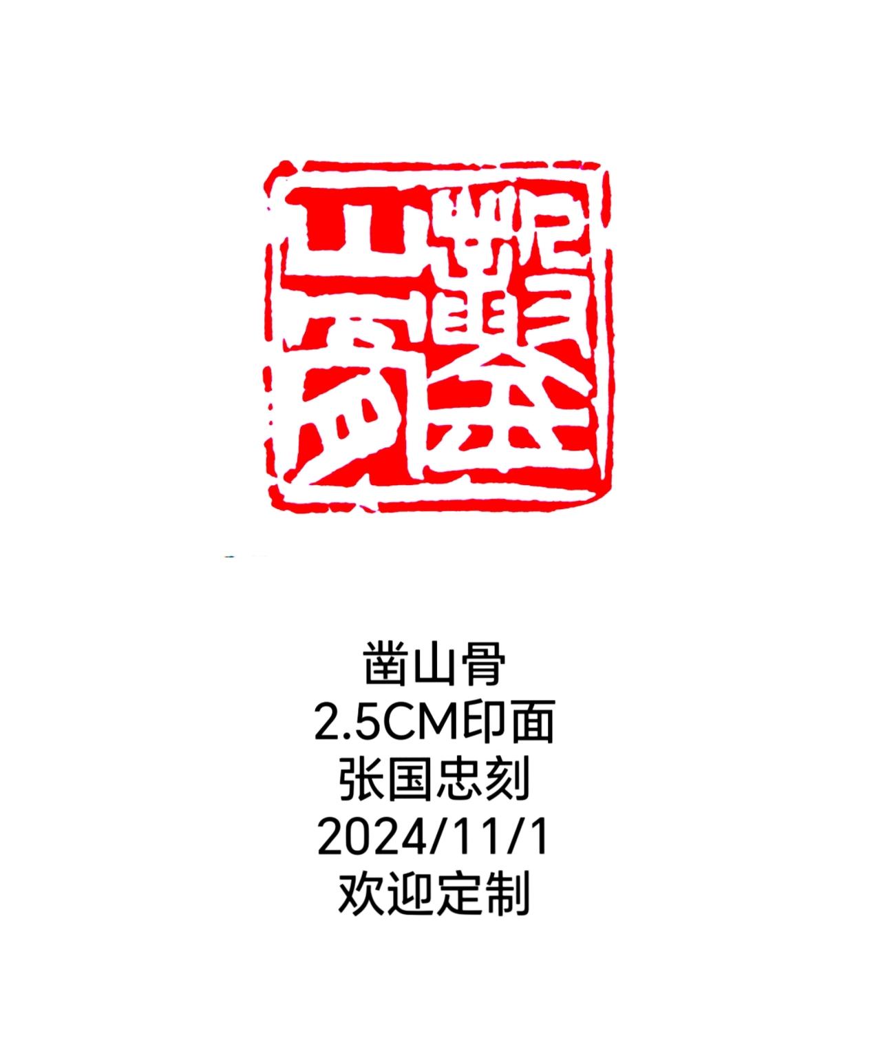 出自宋朝诗人黄庚的《石窗为明上人赋》。诗句“何年凿山骨，八面锁苍苔”描绘的是山石