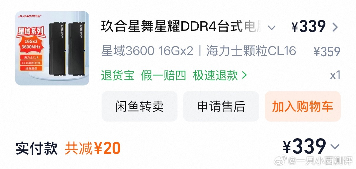 16G内存降到了700元去看了下 价格还是很离谱哪里跳水了