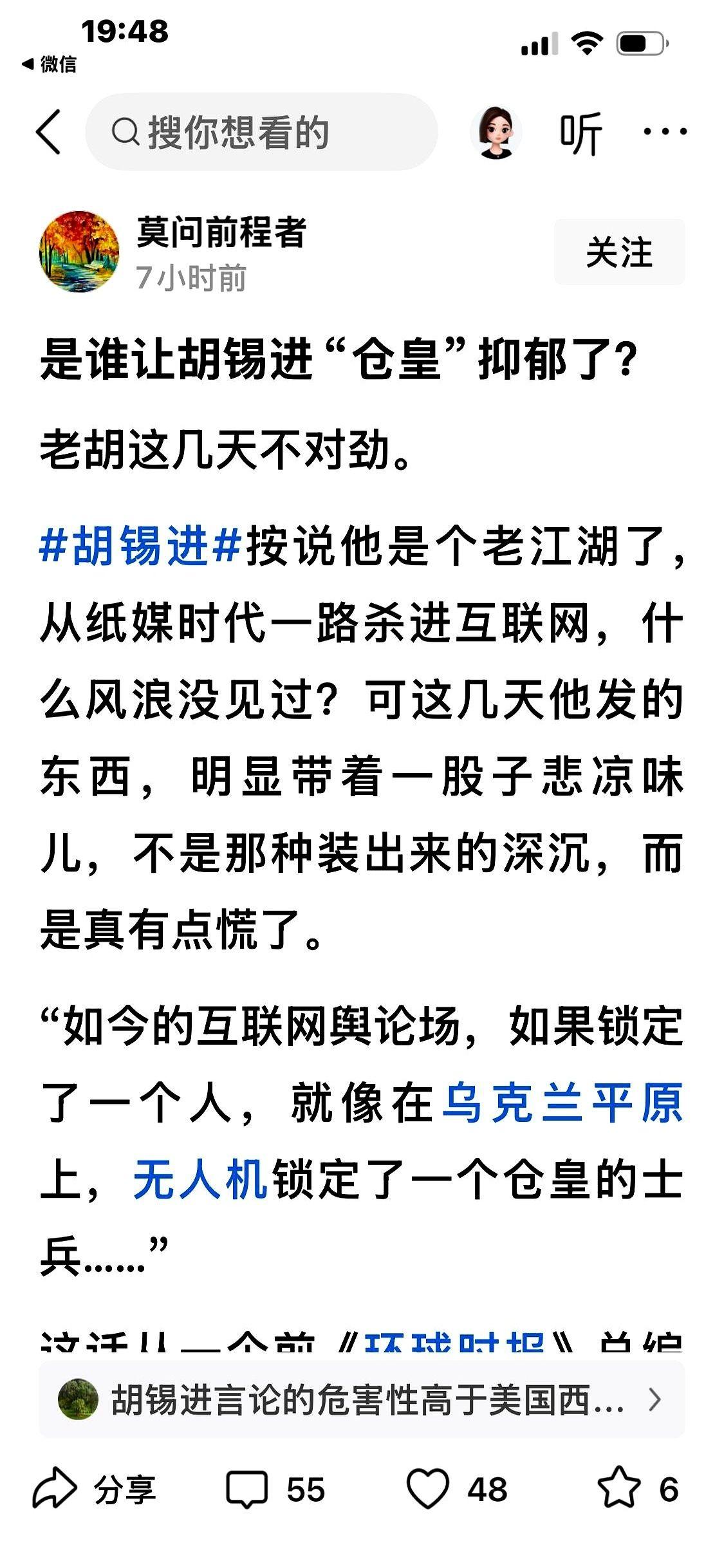 老胡这次，怕是真的有点慌了。
大半夜刷着手机，满屏都是让他“赶紧退网”的声音。不