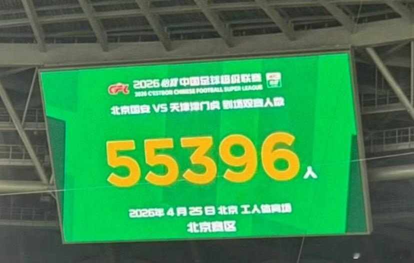 2005 赛季中超第25轮，北京现代在主场0 比 1不敌天津康师傅。自那以后，国