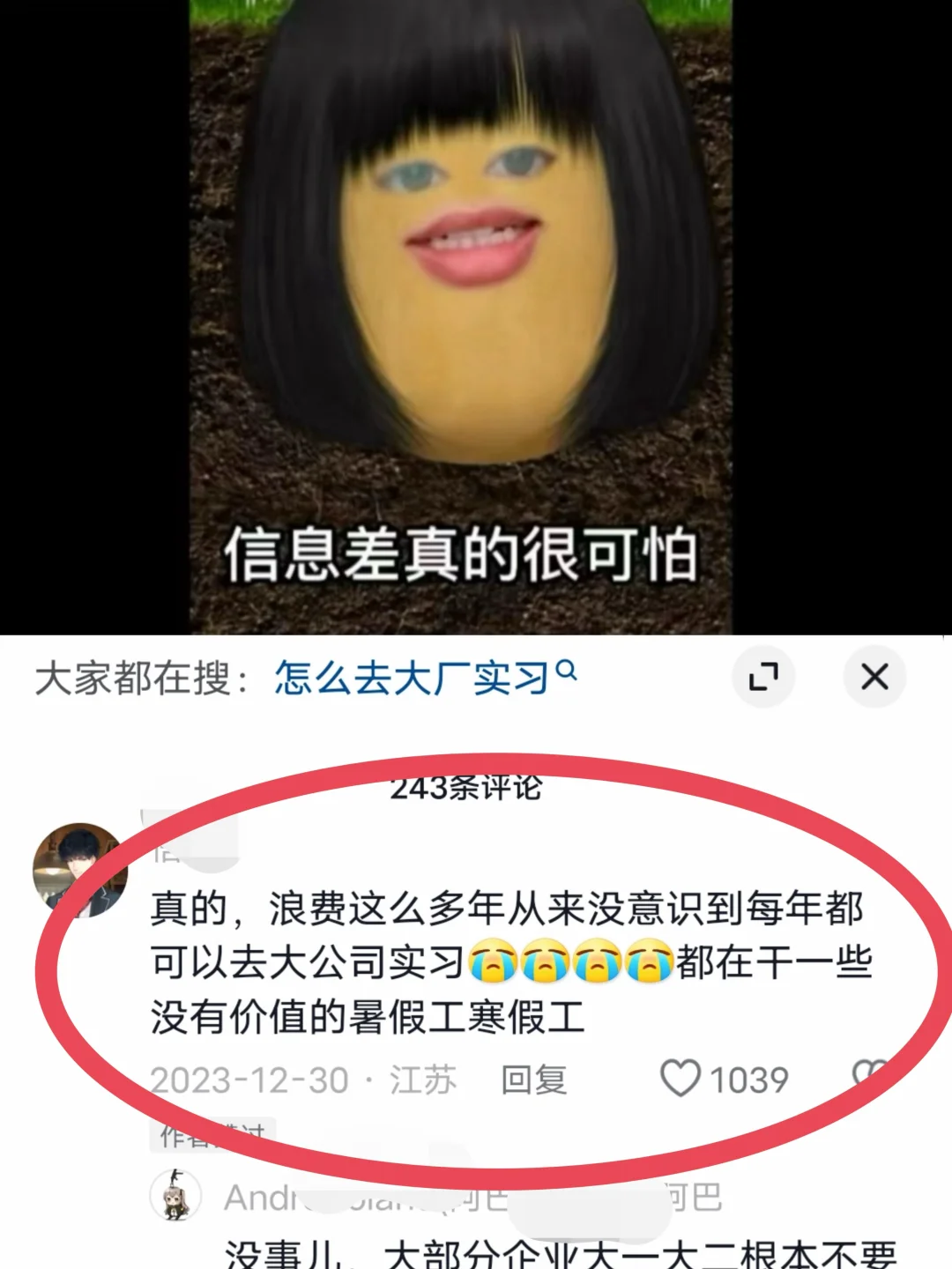 原来这么多大学生不知道如何找寒假实习？