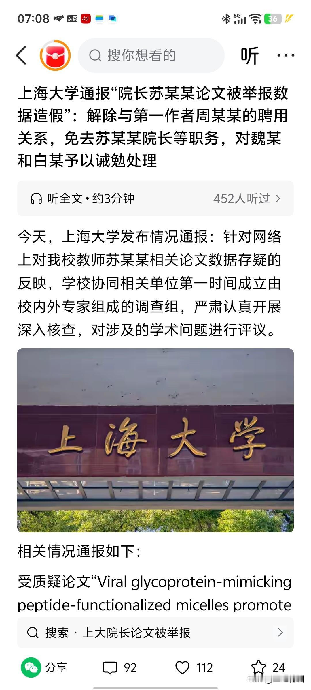 一曝一个准！所以耿同学没有活路！只要他曝光的学者，没有一个不是见光死的[比心]