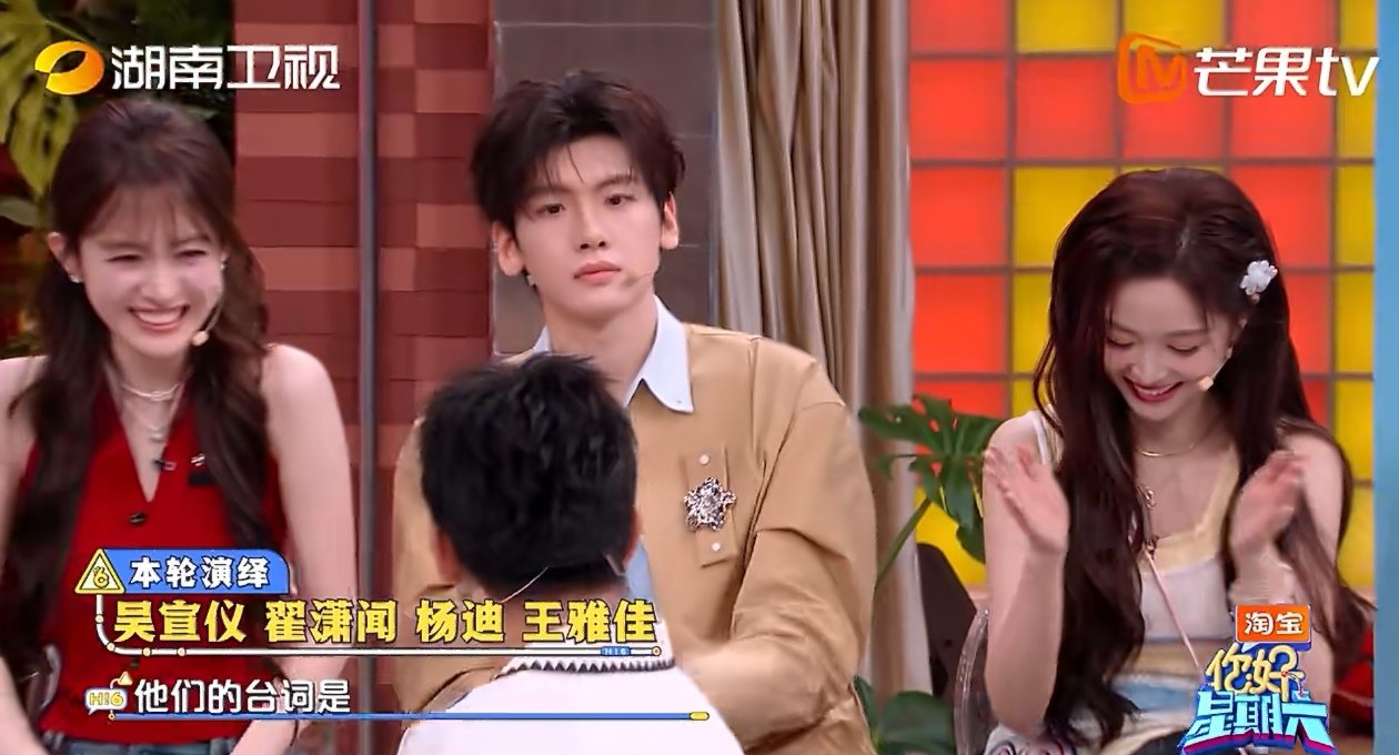 吴宣仪杨迪演短剧笑点太密了 你好星期六 谁看完这段短剧直接笑到打鸣，爆改环节把甜